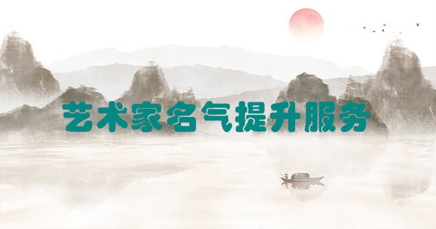庆安-艺术商盟为书画家提供全方位的网络媒体推广服务