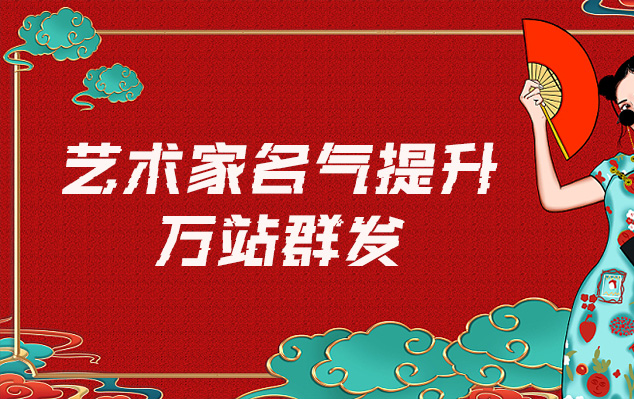 庆安-网络推广对书法家名气的重要性