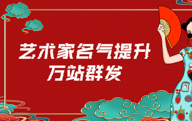 庆安-哪些网站为艺术家提供了最佳的销售和推广机会？